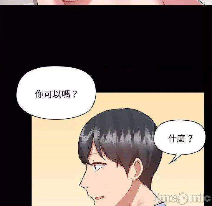 爱打游戏的姊姊 爱打游戏的姊姊-第 59 话 第93页