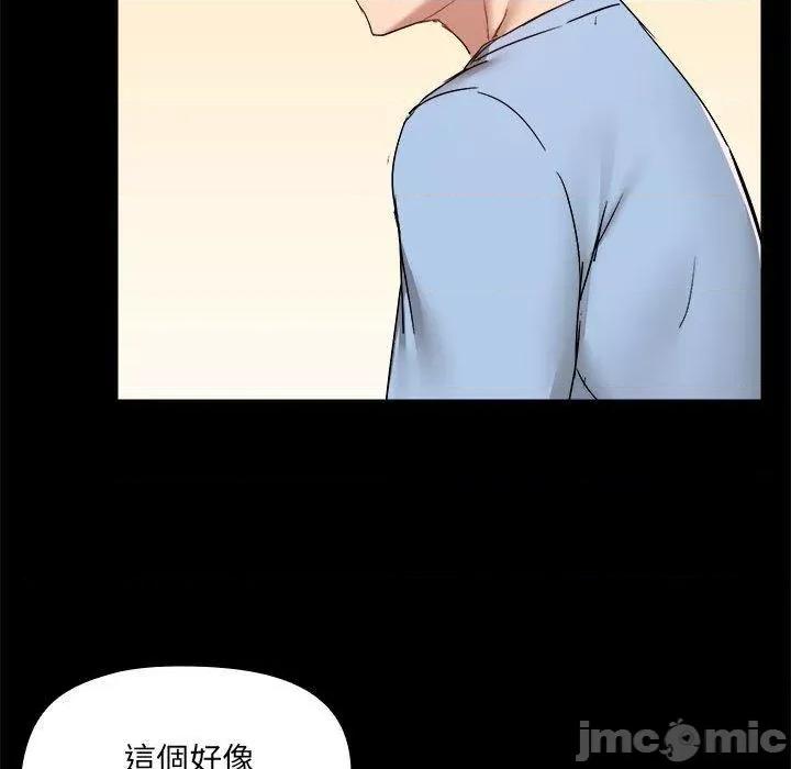 爱打游戏的姊姊 爱打游戏的姊姊-第 59 话 第94页