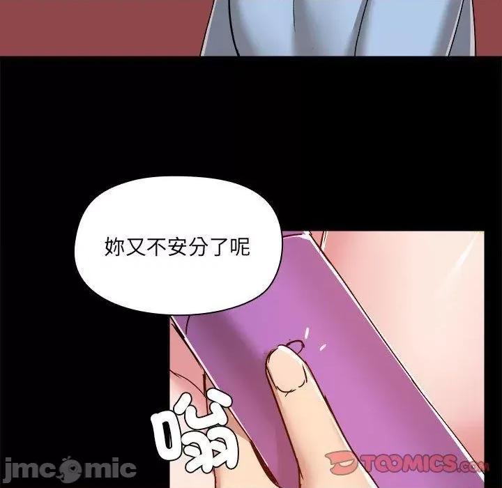 爱打游戏的姊姊 爱打游戏的姊姊-第 59 话 第98页