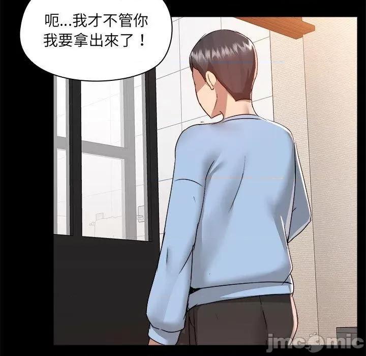 爱打游戏的姊姊 爱打游戏的姊姊-第 59 话 第101页