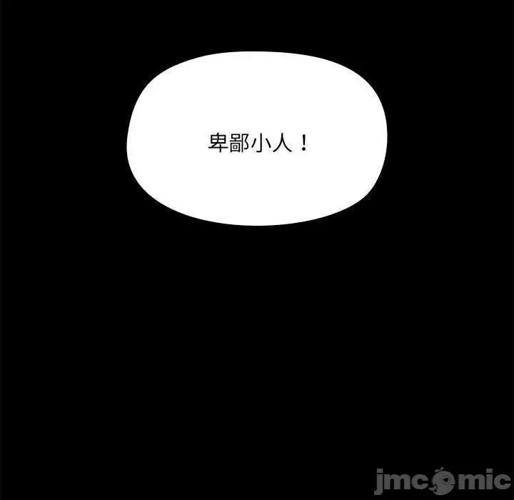 爱打游戏的姊姊 爱打游戏的姊姊-第 59 话 第106页