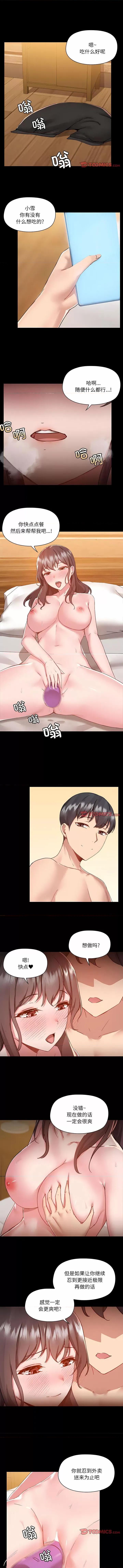 爱打游戏的姊姊 爱玩游戏的女人们第 60 话 爱玩游戏的女人们 第1页