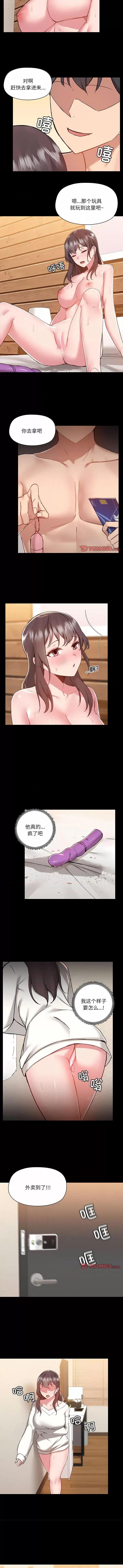 爱打游戏的姊姊 爱玩游戏的女人们第 60 话 爱玩游戏的女人们 第3页