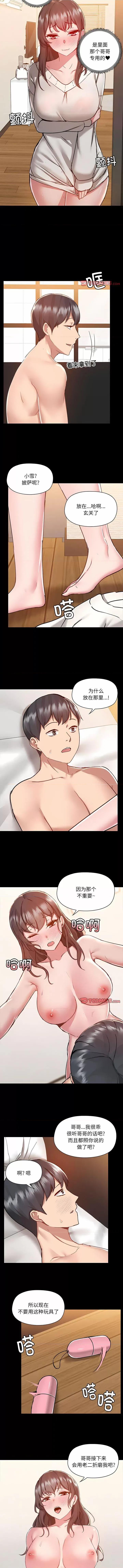 爱打游戏的姊姊 爱玩游戏的女人们第 60 话 爱玩游戏的女人们 第5页