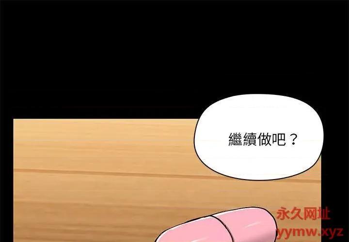 爱打游戏的姊姊 爱玩游戏的女人们第 61 话 爱玩游戏的女人们 第1页