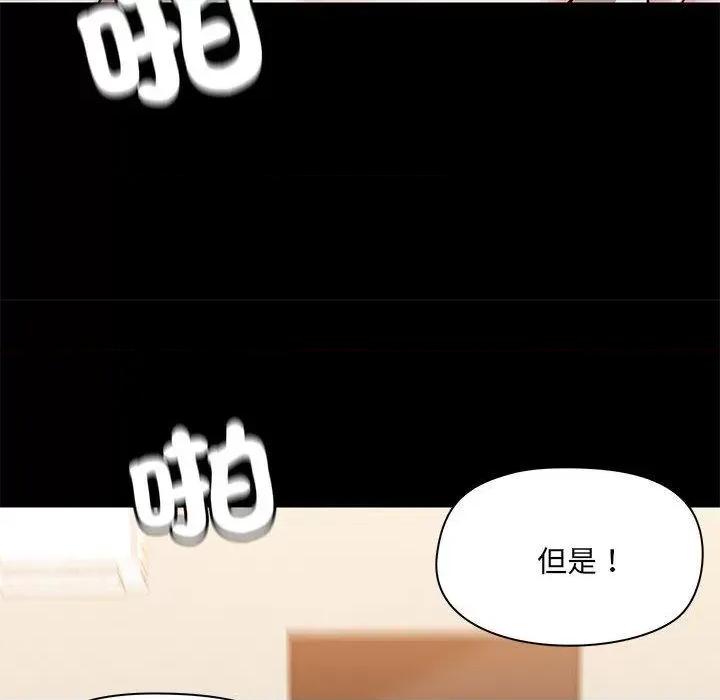爱打游戏的姊姊 爱玩游戏的女人们第 61 话 爱玩游戏的女人们 第16页