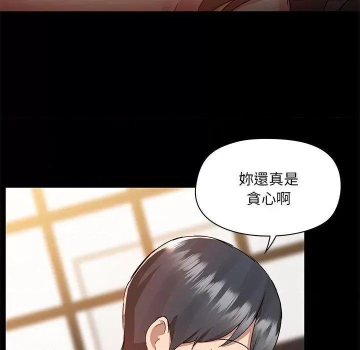 爱打游戏的姊姊 爱玩游戏的女人们第 61 话 爱玩游戏的女人们 第28页