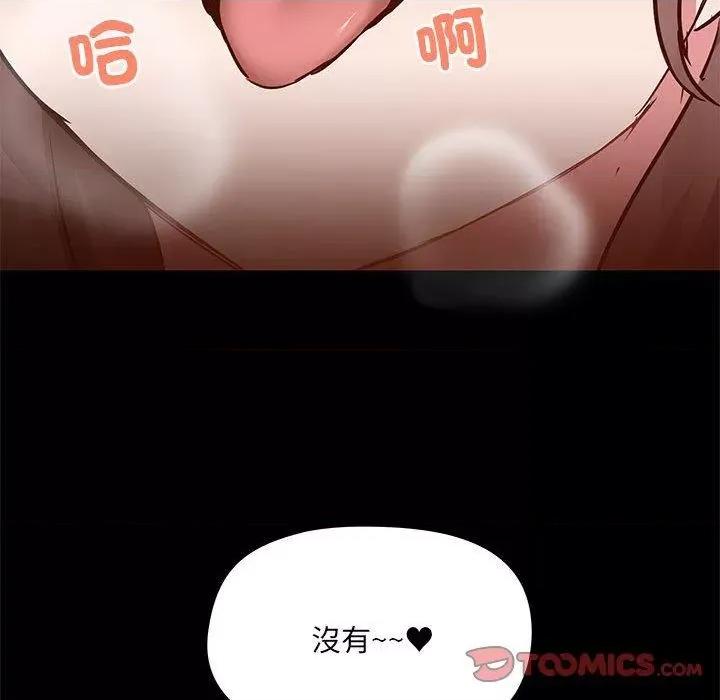 爱打游戏的姊姊 爱玩游戏的女人们第 61 话 爱玩游戏的女人们 第32页