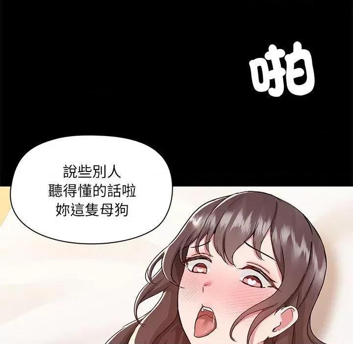 爱打游戏的姊姊 爱玩游戏的女人们第 61 话 爱玩游戏的女人们 第36页