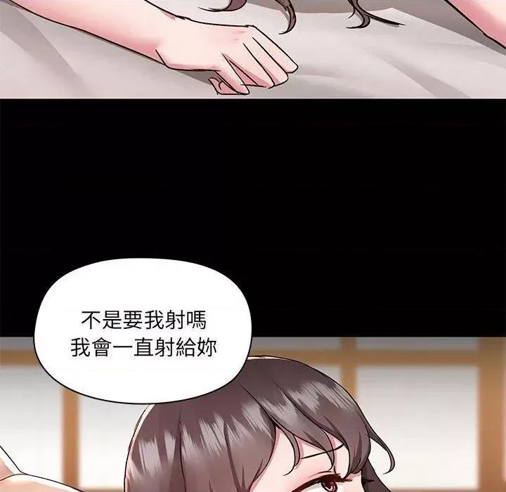 爱打游戏的姊姊 爱玩游戏的女人们第 61 话 爱玩游戏的女人们 第42页