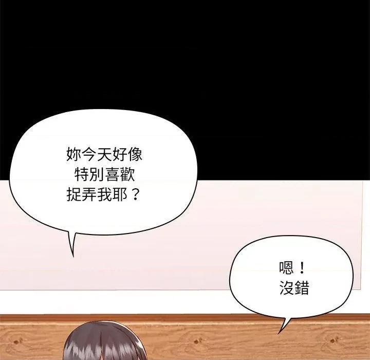 爱打游戏的姊姊 爱玩游戏的女人们第 61 话 爱玩游戏的女人们 第69页