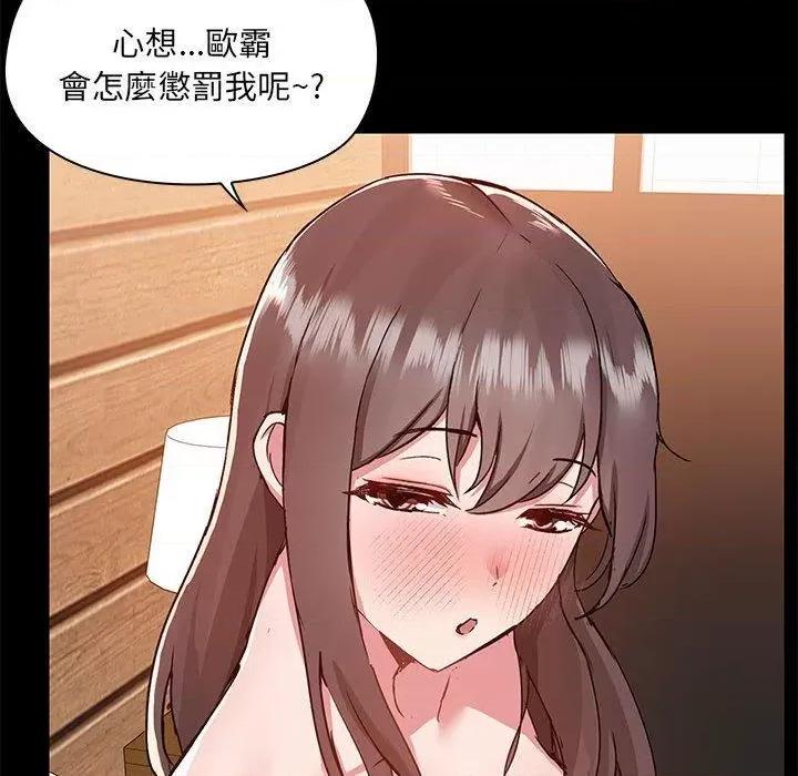 爱打游戏的姊姊 爱玩游戏的女人们第 61 话 爱玩游戏的女人们 第73页