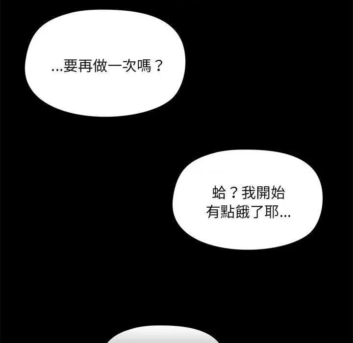 爱打游戏的姊姊 爱玩游戏的女人们第 61 话 爱玩游戏的女人们 第76页