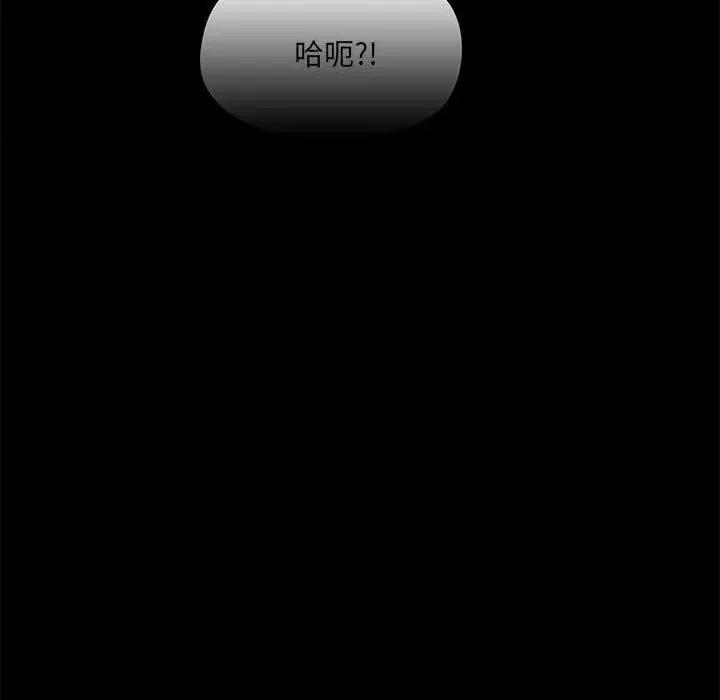 爱打游戏的姊姊 爱玩游戏的女人们第 61 话 爱玩游戏的女人们 第77页