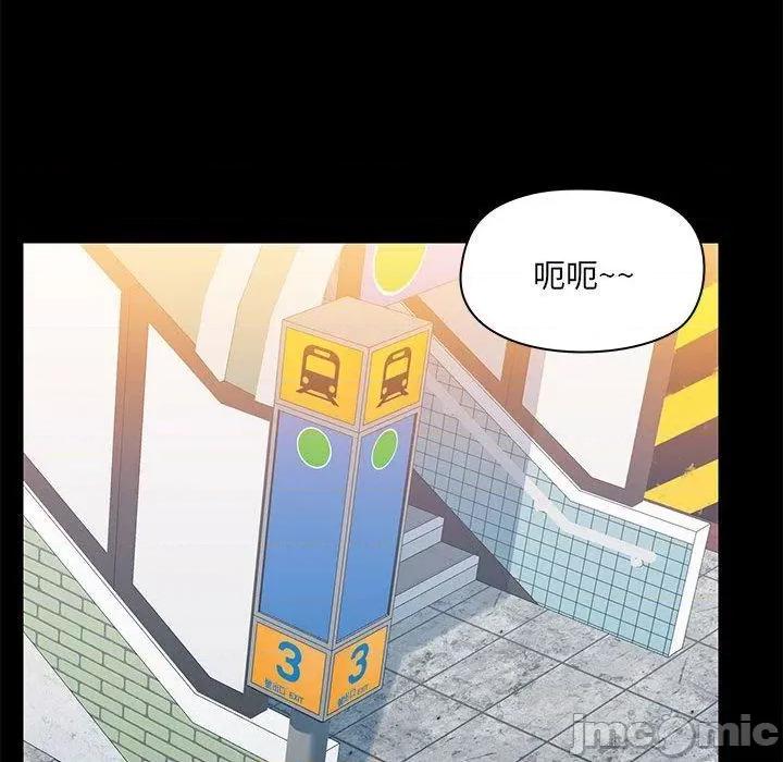 爱打游戏的姊姊 爱玩游戏的女人们第 61 话 爱玩游戏的女人们 第85页