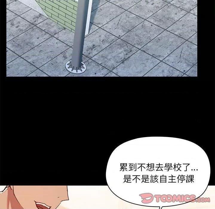 爱打游戏的姊姊 爱玩游戏的女人们第 61 话 爱玩游戏的女人们 第86页