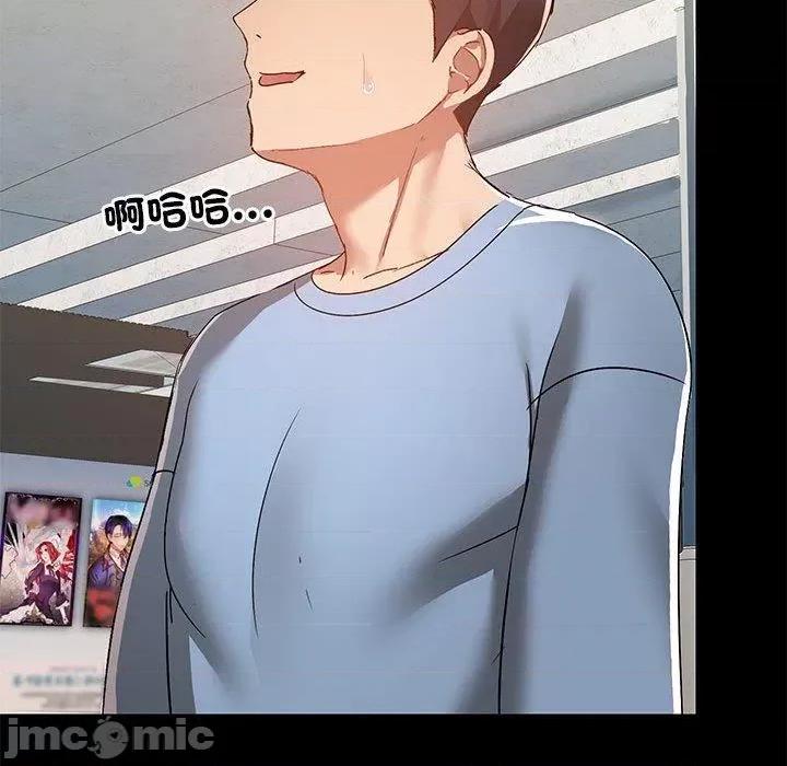 爱打游戏的姊姊 爱玩游戏的女人们第 61 话 爱玩游戏的女人们 第90页