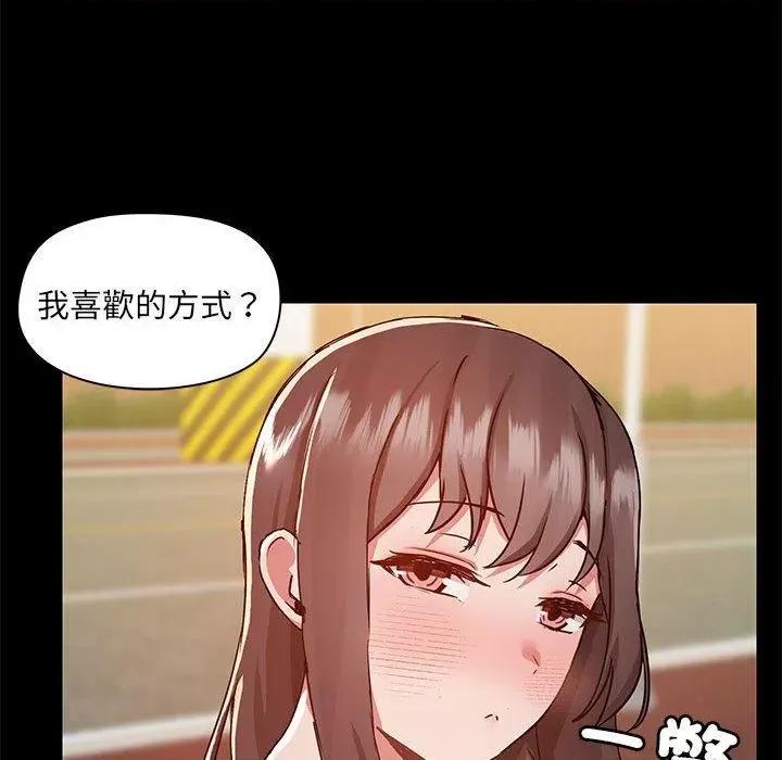 爱打游戏的姊姊 爱玩游戏的女人们第 61 话 爱玩游戏的女人们 第96页