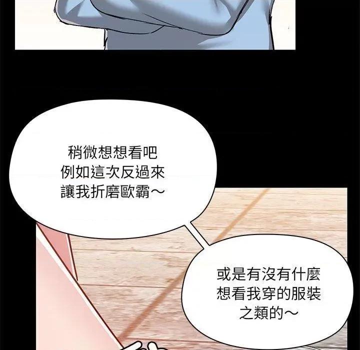 爱打游戏的姊姊 爱玩游戏的女人们第 61 话 爱玩游戏的女人们 第99页