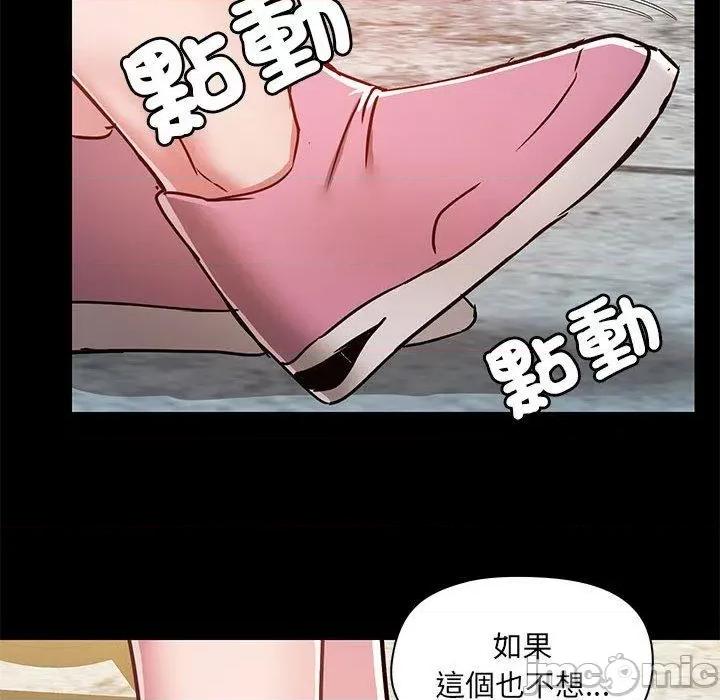 爱打游戏的姊姊 爱玩游戏的女人们第 61 话 爱玩游戏的女人们 第100页