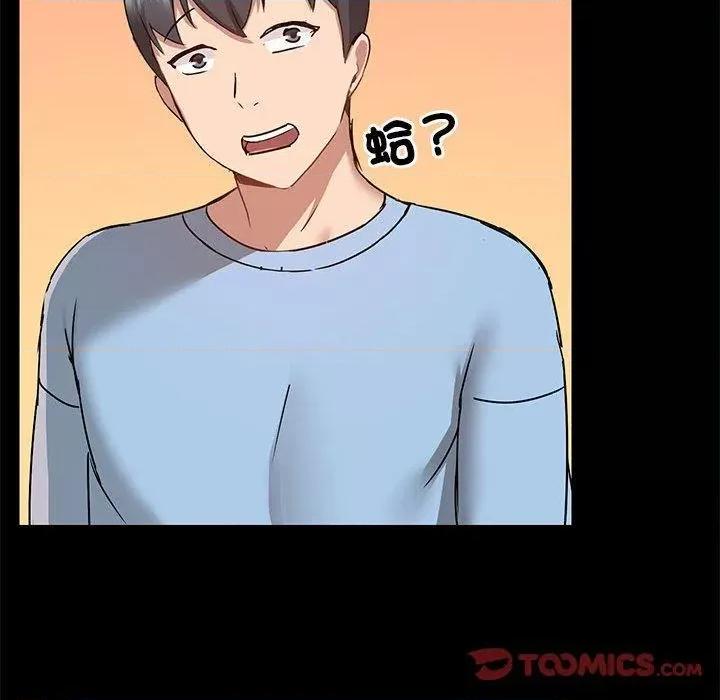 爱打游戏的姊姊 爱玩游戏的女人们第 61 话 爱玩游戏的女人们 第104页