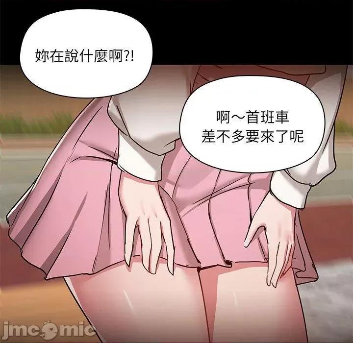 爱打游戏的姊姊 爱玩游戏的女人们第 61 话 爱玩游戏的女人们 第105页
