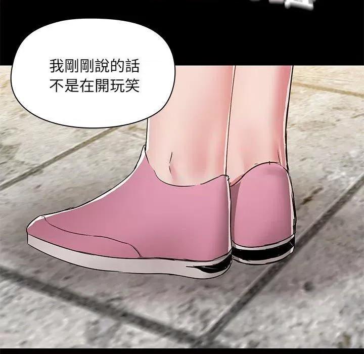 爱打游戏的姊姊 爱玩游戏的女人们第 61 话 爱玩游戏的女人们 第108页