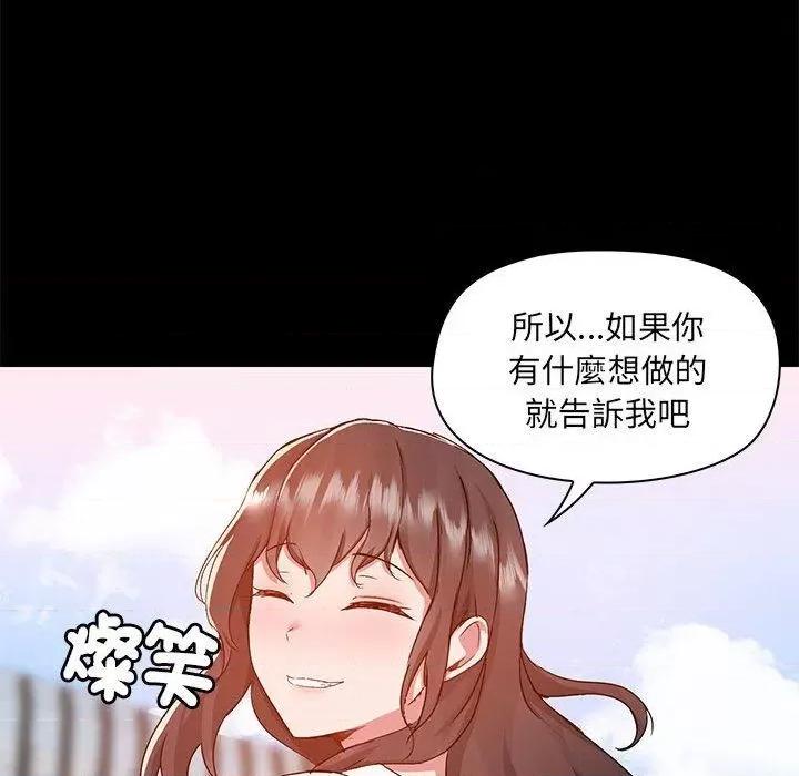 爱打游戏的姊姊 爱玩游戏的女人们第 61 话 爱玩游戏的女人们 第109页
