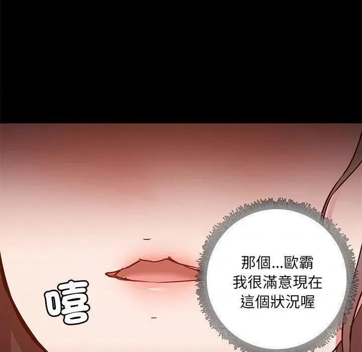 爱打游戏的姊姊 爱玩游戏的女人们第 61 话 爱玩游戏的女人们 第112页