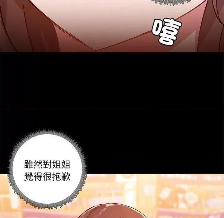 爱打游戏的姊姊 爱玩游戏的女人们第 61 话 爱玩游戏的女人们 第113页