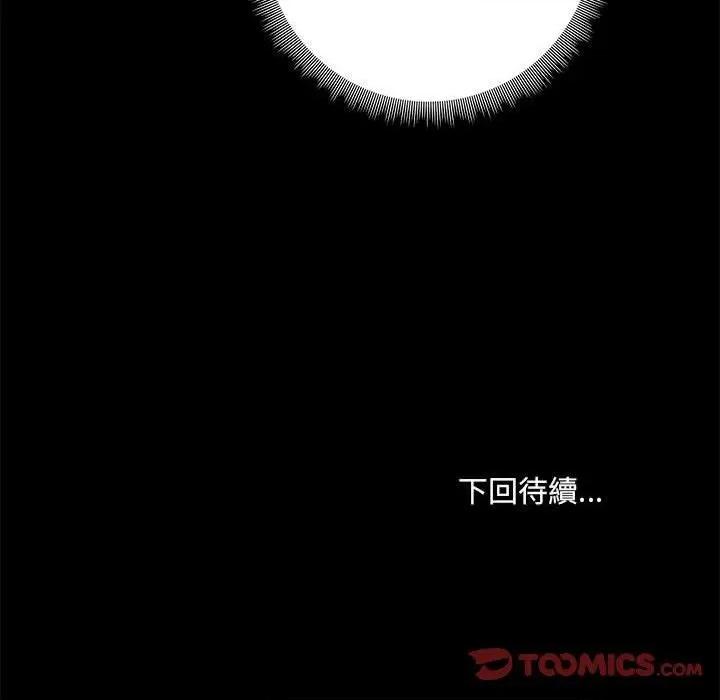 爱打游戏的姊姊 爱玩游戏的女人们第 61 话 爱玩游戏的女人们 第116页