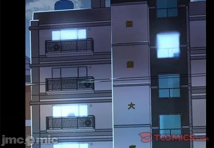 爱打游戏的姊姊 爱打游戏的姊姊-第 62 话 第2页