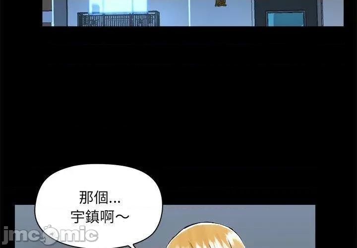 爱打游戏的姊姊 爱打游戏的姊姊-第 62 话 第3页