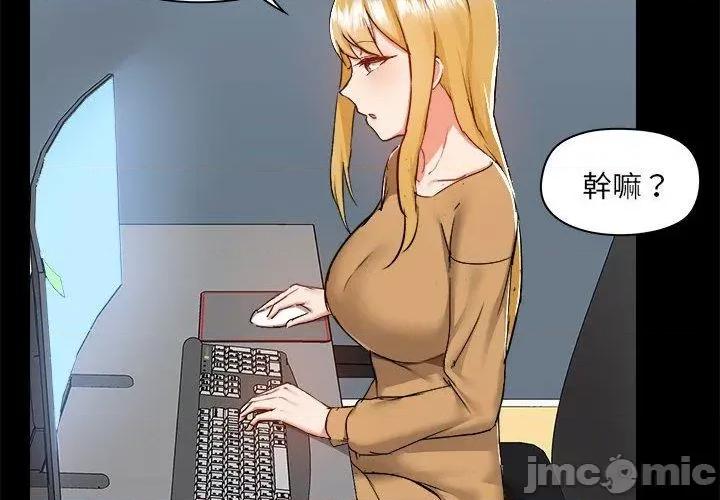 爱打游戏的姊姊 爱打游戏的姊姊-第 62 话 第4页