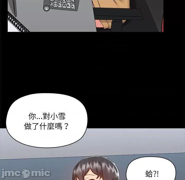 爱打游戏的姊姊 爱打游戏的姊姊-第 62 话 第5页