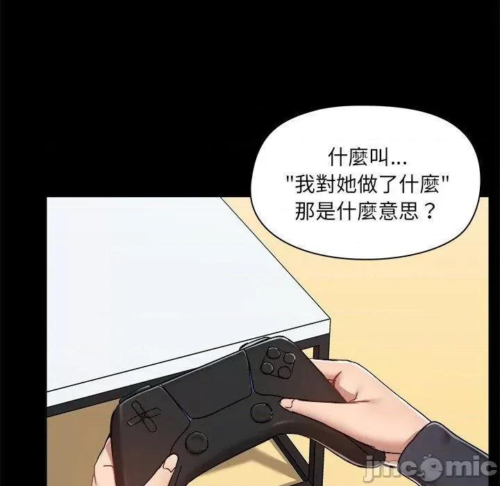 爱打游戏的姊姊 爱打游戏的姊姊-第 62 话 第7页