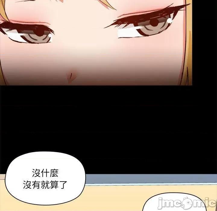 爱打游戏的姊姊 爱打游戏的姊姊-第 62 话 第9页