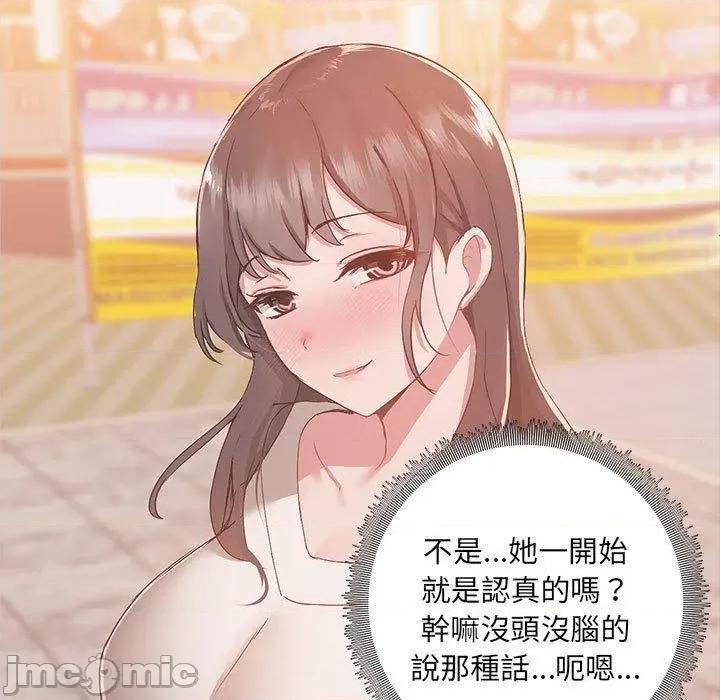 爱打游戏的姊姊 爱打游戏的姊姊-第 62 话 第13页