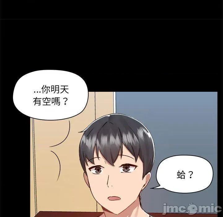 爱打游戏的姊姊 爱打游戏的姊姊-第 62 话 第16页