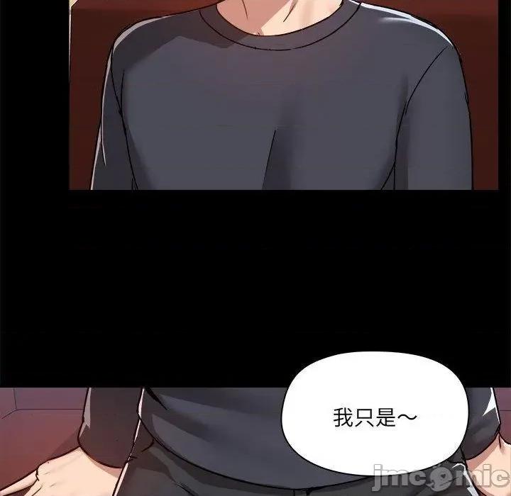 爱打游戏的姊姊 爱打游戏的姊姊-第 62 话 第17页