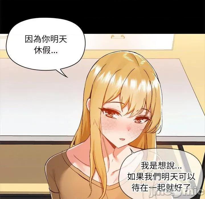 爱打游戏的姊姊 爱打游戏的姊姊-第 62 话 第19页