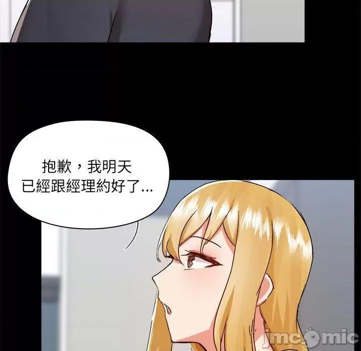 爱打游戏的姊姊 爱打游戏的姊姊-第 62 话 第22页