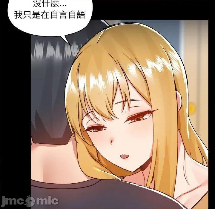 爱打游戏的姊姊 爱打游戏的姊姊-第 62 话 第30页