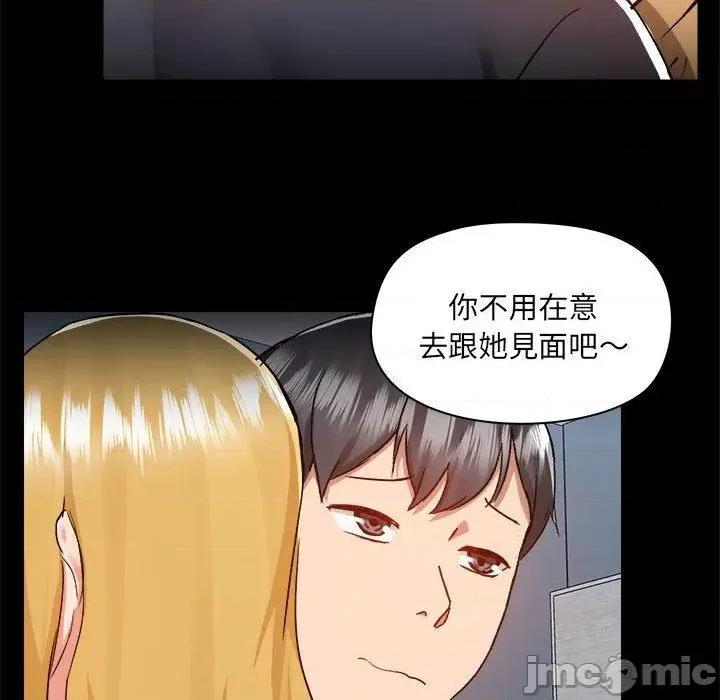 爱打游戏的姊姊 爱打游戏的姊姊-第 62 话 第31页