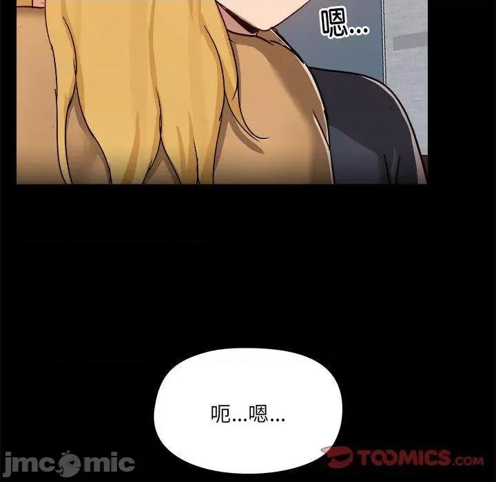 爱打游戏的姊姊 爱打游戏的姊姊-第 62 话 第32页