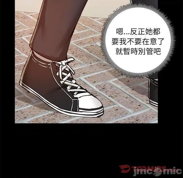 爱打游戏的姊姊 爱打游戏的姊姊-第 62 话 第38页