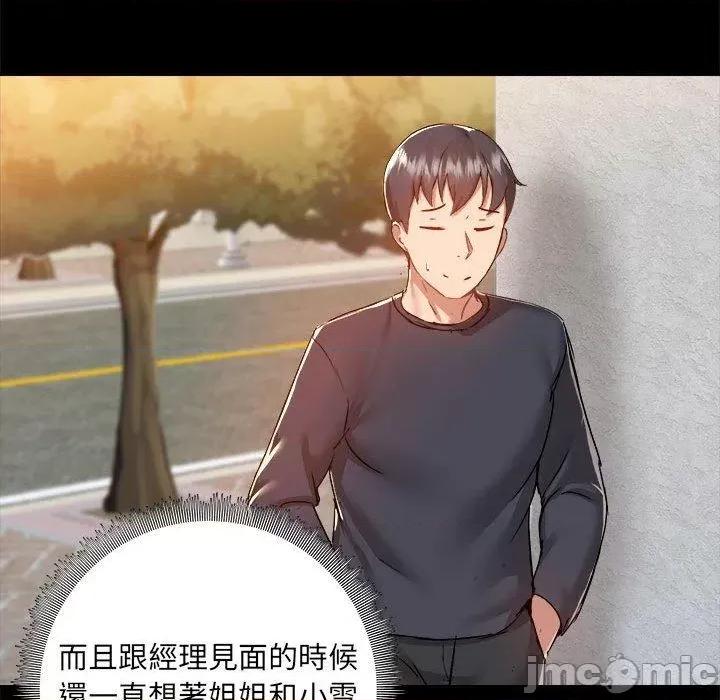 爱打游戏的姊姊 爱打游戏的姊姊-第 62 话 第39页