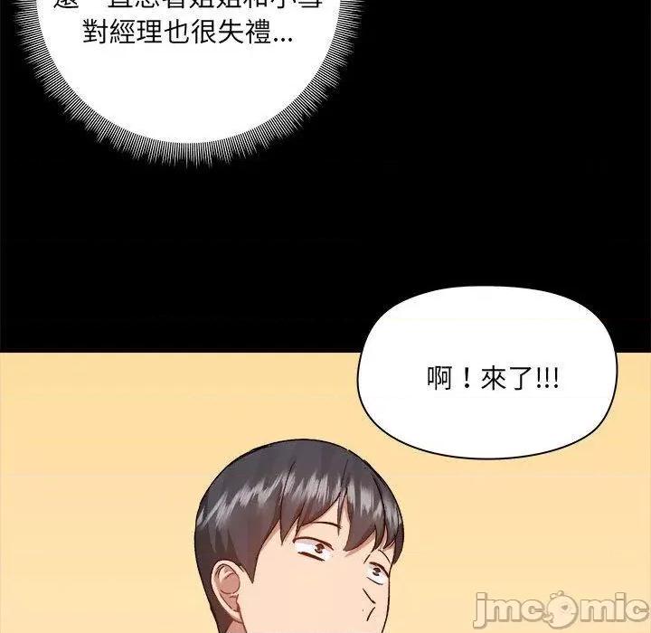 爱打游戏的姊姊 爱打游戏的姊姊-第 62 话 第40页