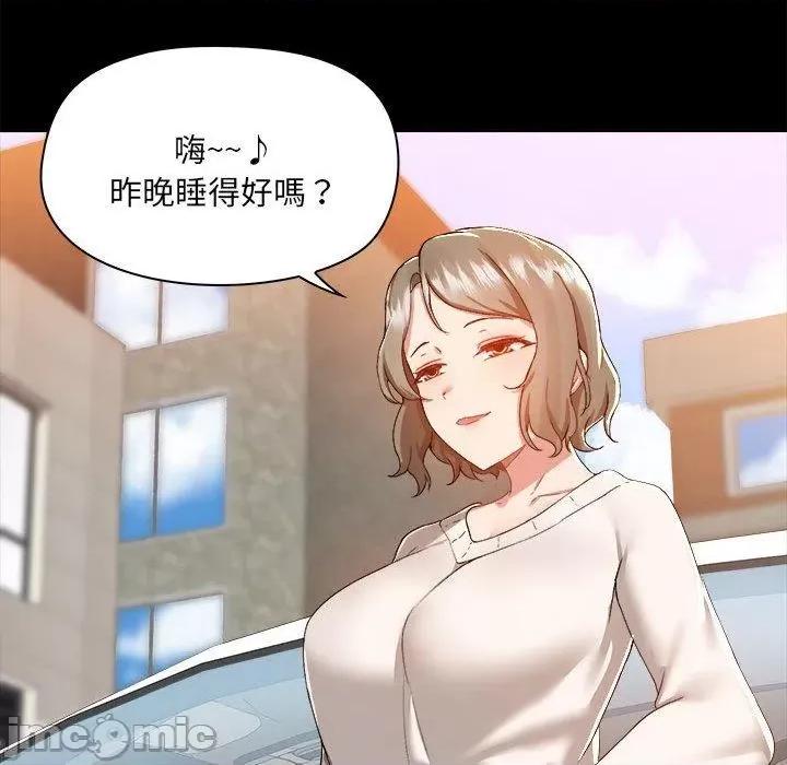 爱打游戏的姊姊 爱打游戏的姊姊-第 62 话 第42页