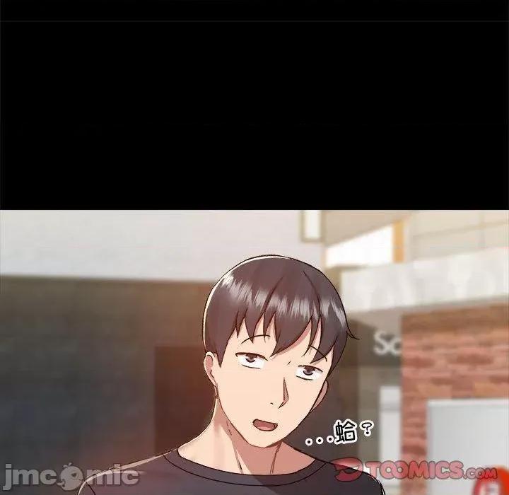 爱打游戏的姊姊 爱打游戏的姊姊-第 62 话 第44页